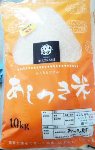 あしつき米